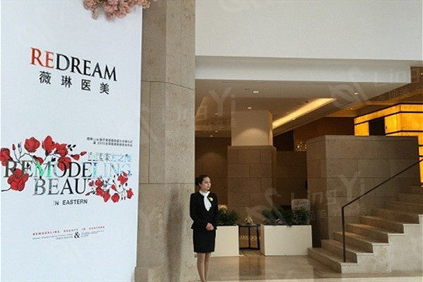 上海薇琳医疗美容医院口碑如何？广受好评，技术精，市民信赖别错过！