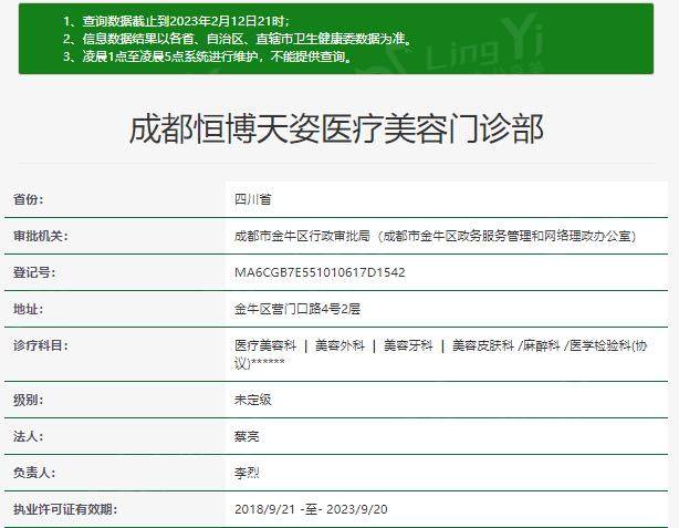 成都恒博植发医院收费贵吗？不贵，发际线调整价格仅需3980元起！