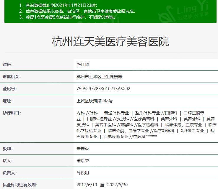 杭州连天美价格多少？速来查看这家正规靠谱医院的收费情况