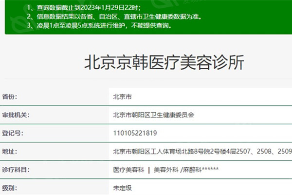 北京京韩医疗美容医院好不好？人气较高医生技术好项目选择性多