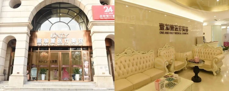 北京壹加壹医疗美容口碑怎么样？可靠老牌医美，技术好服务周到呢！