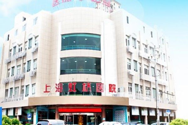 上海虹桥医院疤痕科价格表（专业修复），烫伤疤痕修复收费1280元起