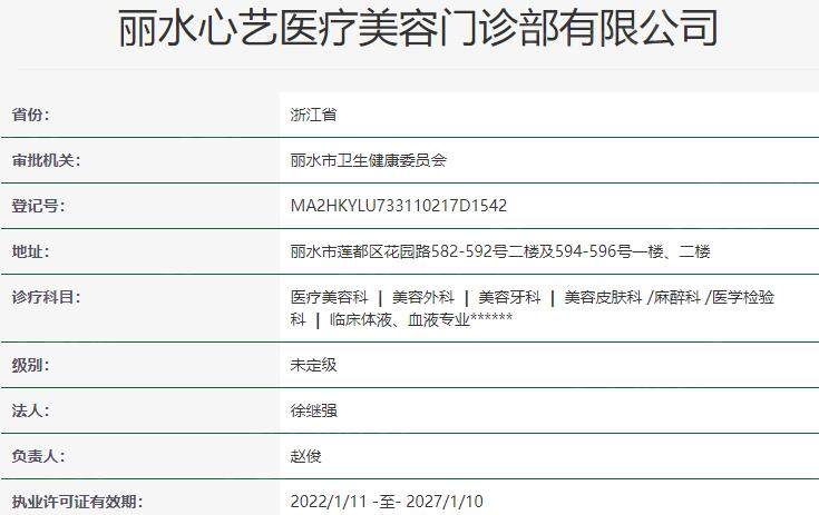 丽水心艺价格如何？了解这家可靠医院的最新收费价格表