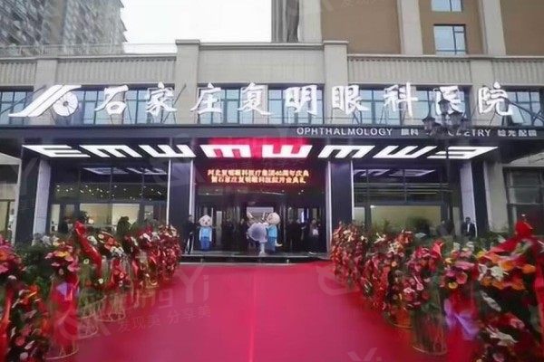 石家庄复明眼科医院看眼科疾病要花多少钱？深入了解后发现价格实惠有保障