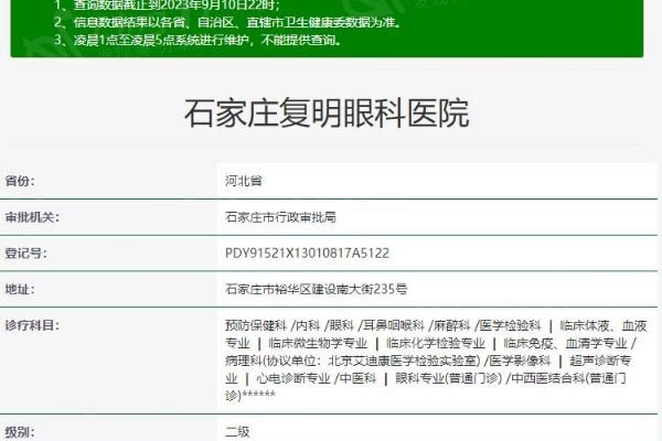 石家庄复明眼科医院正规吗？专业眼科机构，设备先进，在当地口碑颇佳