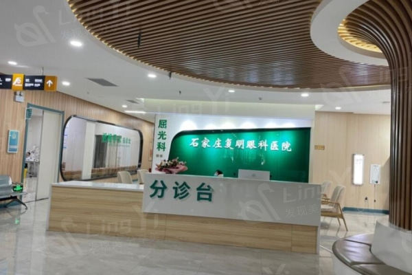 石家庄复明眼科医院正规吗？专业眼科机构，设备先进，在当地口碑颇佳