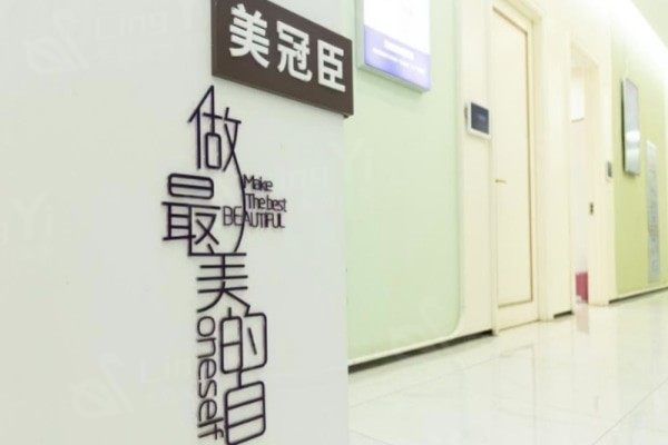 淄博美冠臣整形美容医院价格表（多经验），唇部整形收费1680元起