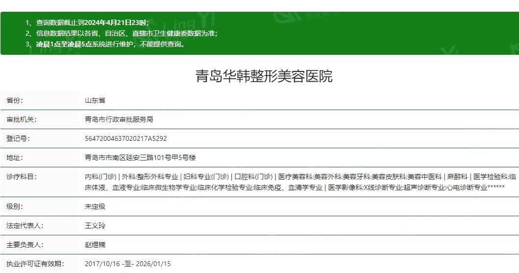 青岛华韩整形医院做脂肪填充怎么样？特色技术+顾客反馈  