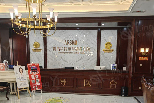 青岛华韩整形医院做脂肪填充怎么样？特色技术+顾客反馈  