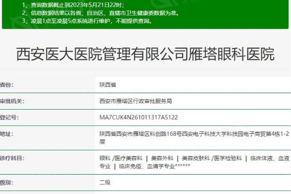 西安医大眼科医院近视费用高吗？2025年白内障超声乳化 / 眼底激光性价比高