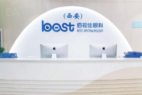 西安正规眼科哪家可靠呀？资质齐全、环境好的 6 强榜单揭晓！