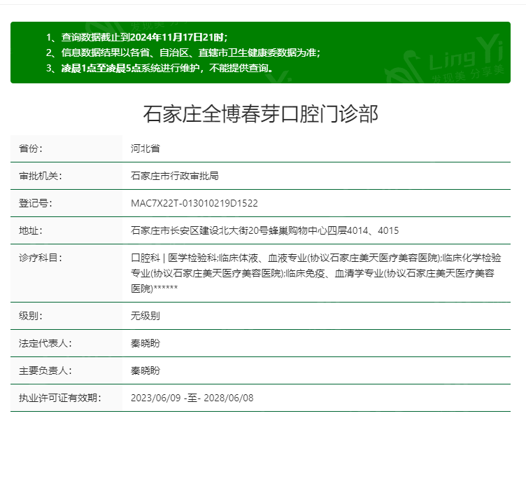 石家庄全博口腔医院收费标准：种植牙、洗牙、补牙、拔牙、牙周治疗价格参考