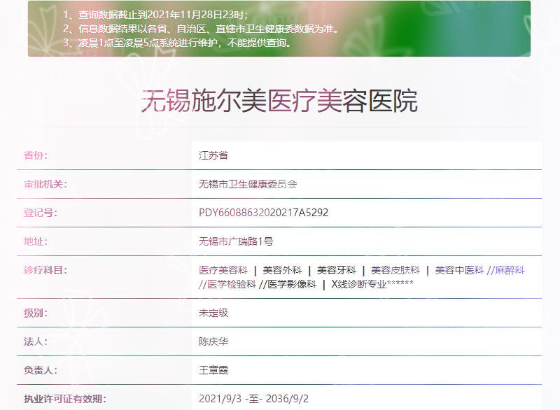 无锡施尔美医疗美容医院可靠吗？价格实惠，设备更新快速来体验呀！