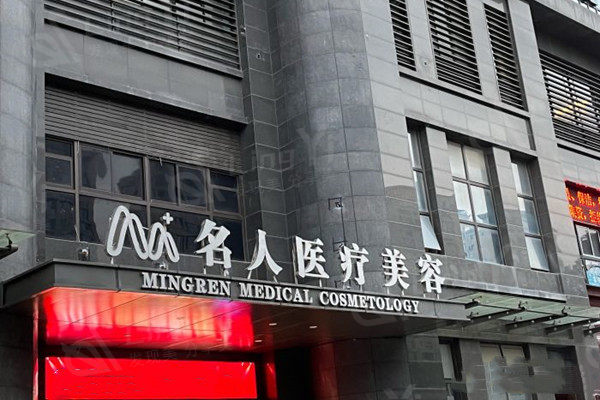 温州名人整形收费贵吗？揭秘各类整形项目的费用清单