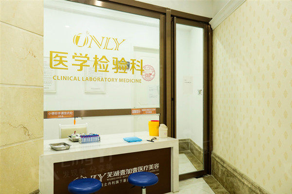 牙友问芜湖壹加壹医疗美容门诊部好不好？收费透明且口碑挺好喔