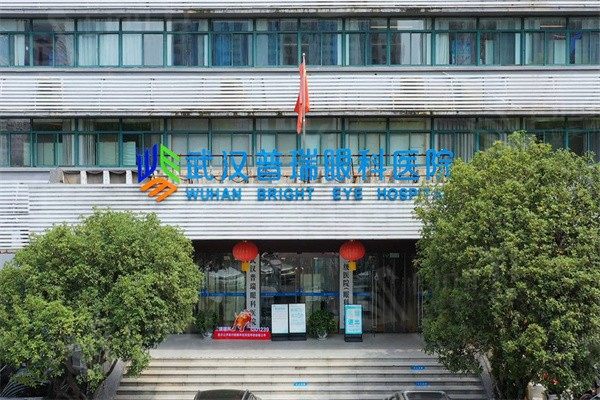 武汉普瑞眼科医院正规吗？资质认证及特色项目证实靠谱