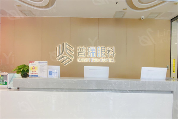 武汉普瑞眼科医院正规吗？资质认证及特色项目证实靠谱