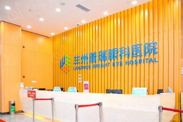 兰州普瑞眼视光医院靠谱吗？是正规医院，在验光配镜/眼底病治疗方面技术好，价格合理