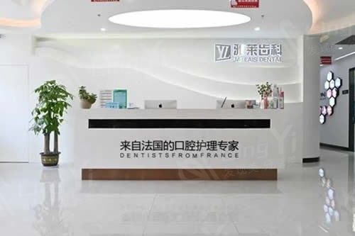 杭州雅莱口腔看牙贵吗？从全新价格表看种植牙牙齿矫正镶牙收费不高
