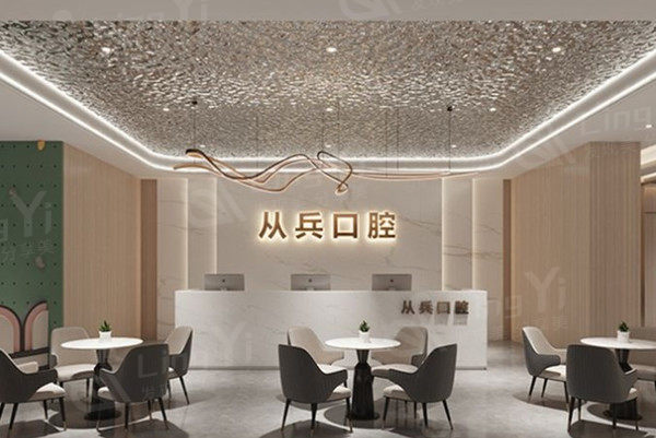 十堰从兵口腔门诊部收费标准调整：补牙拔牙种牙正畸价格表不贵哦
