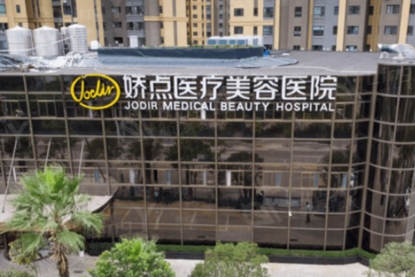 网友问昆明娇点整形美容医院收费高不高？查实收费透明且性价比高