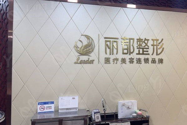 太原丽都整形医院2025价格全知晓：耳再造25000+激光美白3000+瘦脸针4000+