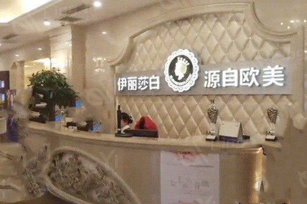 乌鲁木齐伊丽莎白整形医院2025价格盘点：鼻部多项9000+隆胸46000+面部埋线提升14000+ 