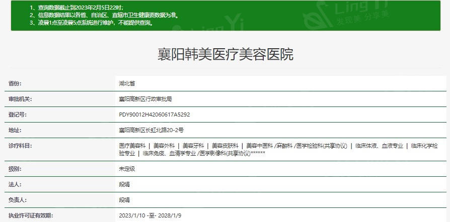 襄阳韩美医疗美容价格一览，创新医美项目收费合情合理！