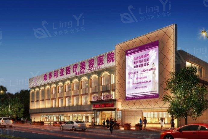 张家口维多利亚医疗美容医院价格解析，舒适环境下的医美收费标准！