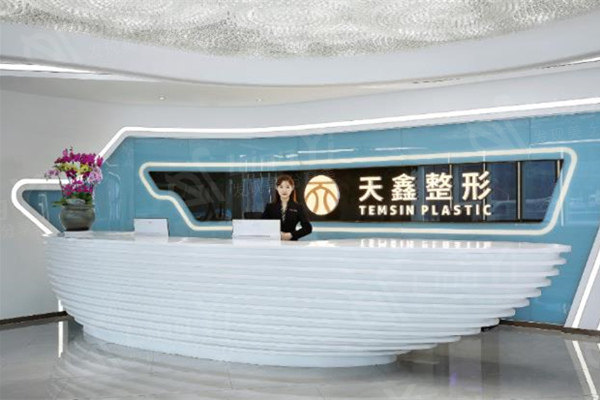 杭州天鑫整形医院价格表曝光，医生靠谱技术稳定的整形项目收费明细！