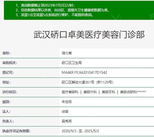 武汉卓美医疗美容门诊部价格大揭秘，本地医美收费一目了然！