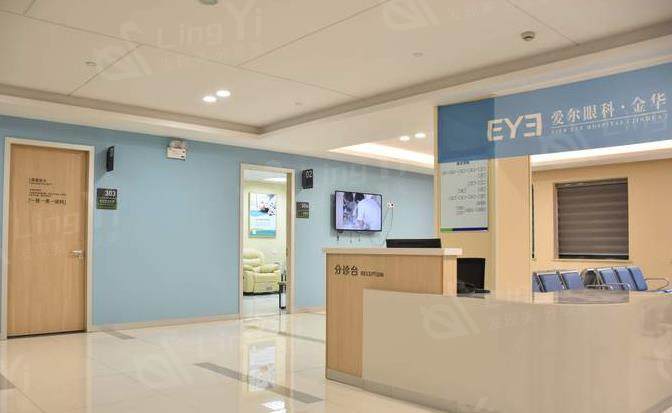 请问金华爱尔眼科医院收费如何？2025 白内障手术及近视矫正价格参考