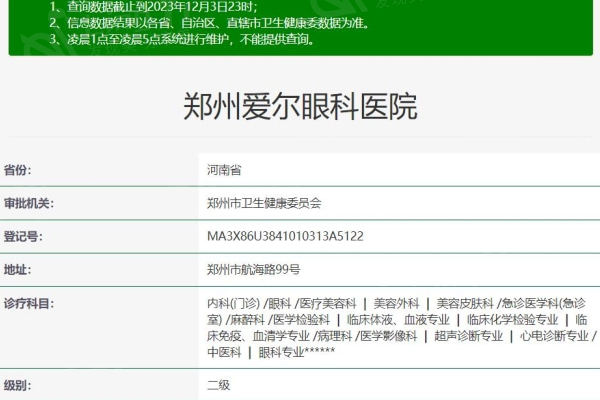 郑州爱尔眼科地址在哪?一城多院覆盖广/近视眼手术有详细术前检查流程分享  