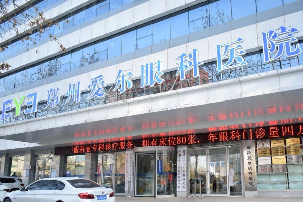 郑州爱尔眼科地址在哪?一城多院覆盖广/近视眼手术有详细术前检查流程分享  