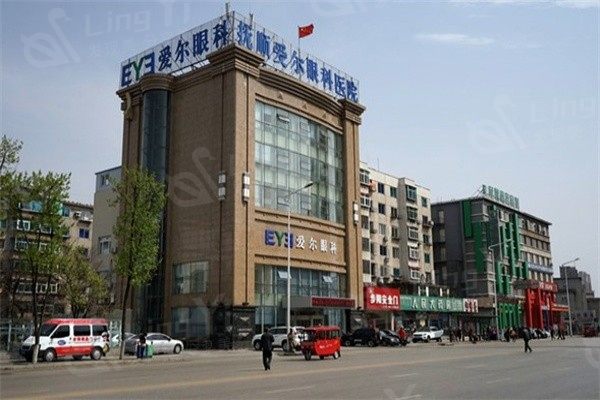 抚顺爱尔眼科医院怎么样？了解医院资质、特色项目与收费价格表