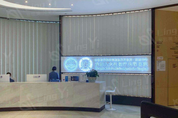 2025成都八大处整形医院收费标准公布：隆鼻/双眼皮/祛眼袋/面部提升费用不贵