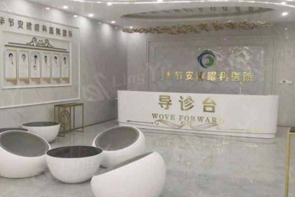 毕节安建眼科医院配镜贵吗？附近视眼镜收费价格表参考