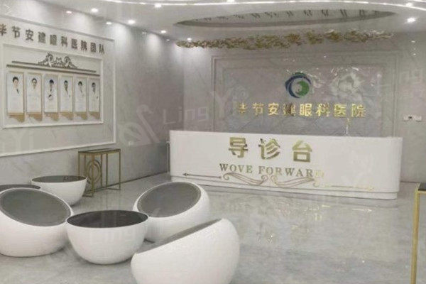 毕节安建眼科医院配镜贵吗？附近视眼镜收费价格表参考
