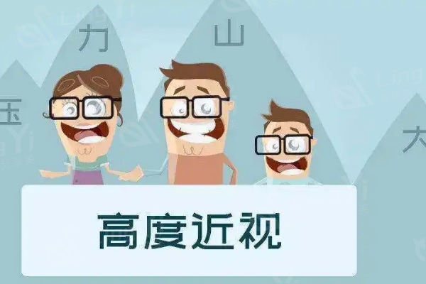 贵阳佰视佳眼科看近视咋样？技术好医生强价格方面也超实在