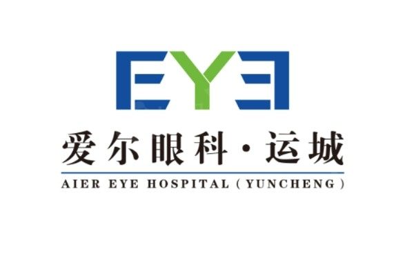 运城爱尔眼科医院多少钱？这份价格清单让你心中对费用有底
