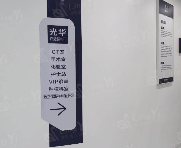 2025濮阳光华口腔收费标准来袭，种植牙、牙齿矫正、拔智齿、补牙、活动义齿价格表共享！