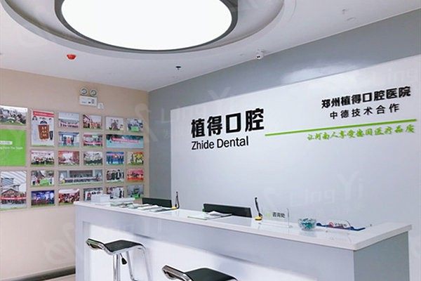 全新信阳植得口腔医院2025价格表：含种植牙、隐形矫正、牙龈整形、洗牙、牙齿贴面价格查询