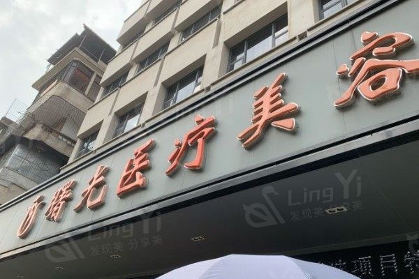 梅州曙光整形医院价格表曝光！2025最新价格表来啦，项目收费透明超划算