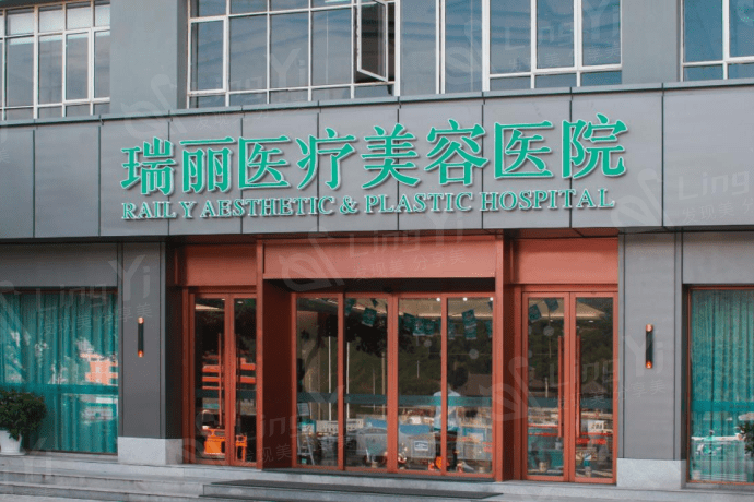 温州瑞安瑞丽整形价格表曝光！专业技术，合理价格打造完美形象！