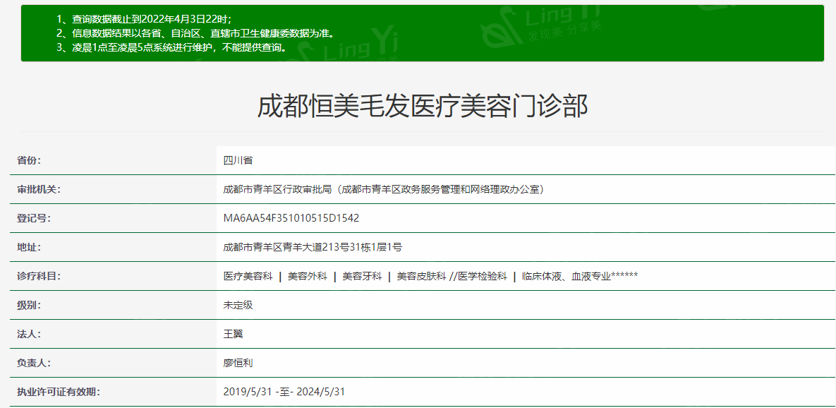 四川成都恒美植发价格表公布！专业植发，收费合理告别脱发困扰！
