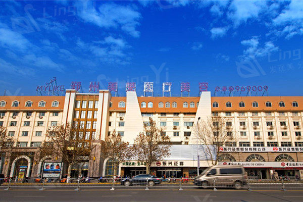 郑州美莱医疗美容医院2025价格表：双眼皮/眼综合/面部提升/自体脂肪填充收费不贵口碑好的正规医院