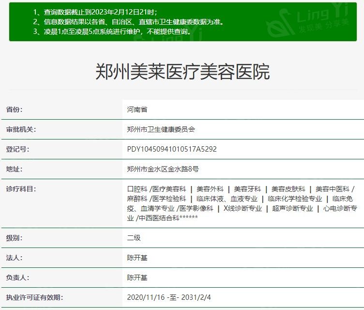 郑州美莱医疗美容医院2025价格表：双眼皮/眼综合/面部提升/自体脂肪填充收费不贵口碑好的正规医院