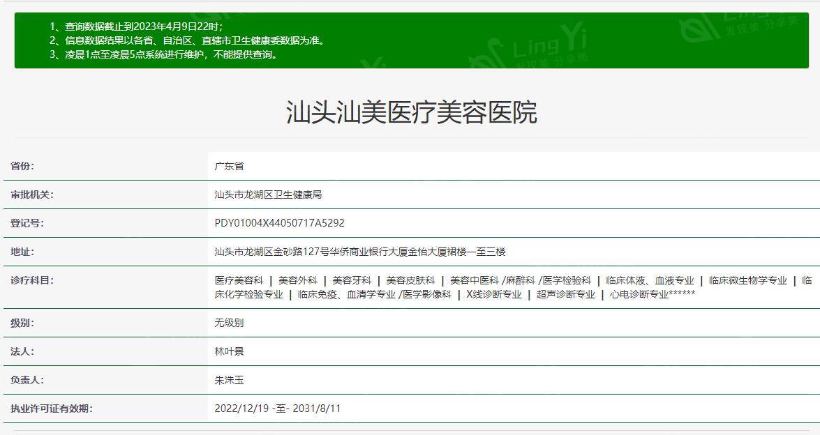 汕头汕美医疗美容医院口碑如何？真实评价放心选不踩雷