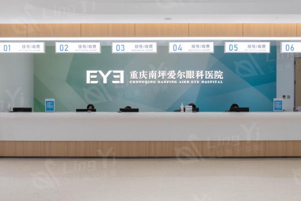 重庆南坪爱尔眼科医院如何？ 作为重庆重要分院近视手术量大人气高口碑佳