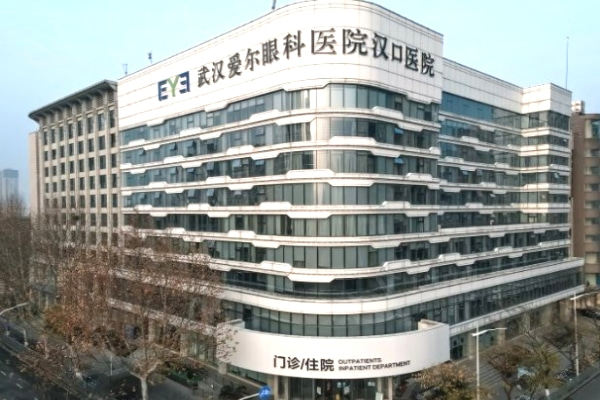 武汉爱尔眼科医院汉口医院靠谱吗？可靠可信信誉高，技术娴熟